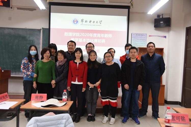 數理學院成功舉辦2020年度青年教師基本功比賽初賽，提升數理教學器材應用水平